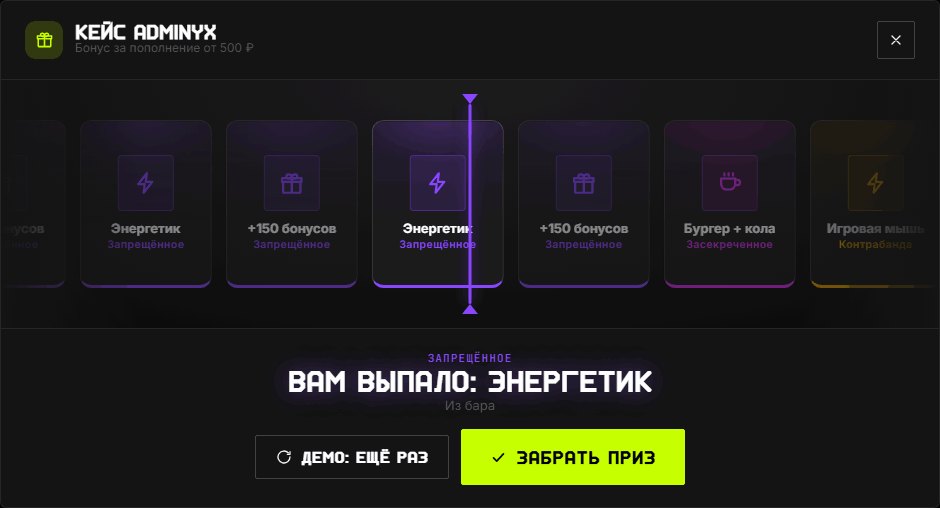 Открытие кейса в оболочке ПК